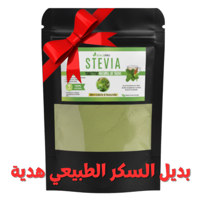 Stevia 70g vitalispro maroc gratuit