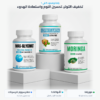 باقة مضادة للتوتر من VitalisPro: مورينغا وأشواغاندا ومغنيسيوم