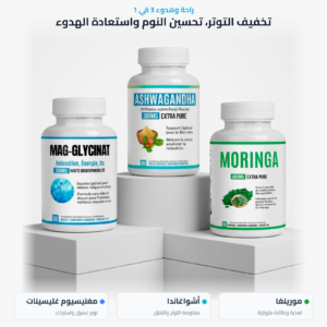 باقة مضادة للتوتر من VitalisPro: مورينغا وأشواغاندا ومغنيسيوم
