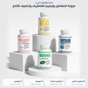 باقة غضروف القرش وفيتامين D3 ومورينغا وكولاجين بحري من VitalisPro