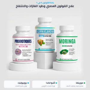 باقة القولون العصبي من VitalisPro: بروبيوتيك وأشواغاندا ومورينغا