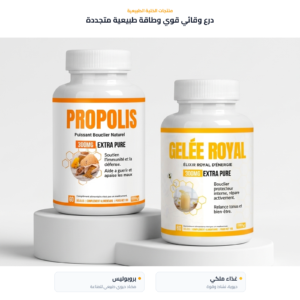 باقة ثنائية: بروبوليس وغذاء ملكات النحل من VitalisPro