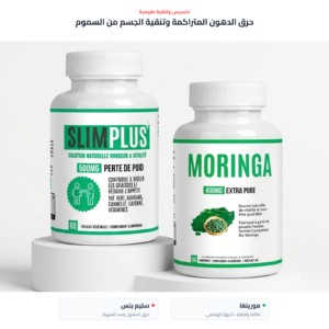 باقة ثنائية: SlimPlus ومورينغا من VitalisPro