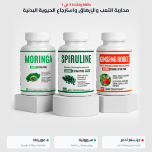 الباقة الثلاثية للطاقة من VitalisPro: مورينغا وسبيرولينا وجينسينغ