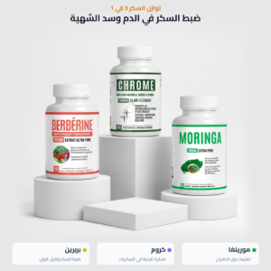 باقة بربارين وكروم ومورينغا من VitalisPro