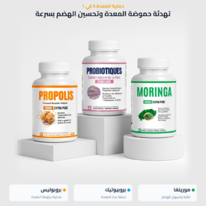 باقة الهضم والمعدة من VitalisPro