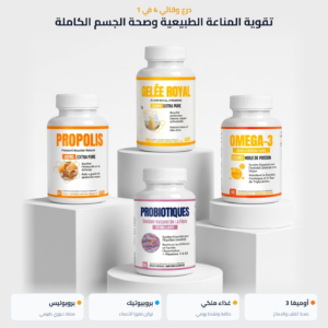 باقة بروبوليس وبروبيوتيك وغذاء ملكات النحل وأوميغا 3 من VitalisPro